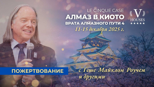 🏯 🪔 Алмаз в Киото: Врата Алмазного пути 4