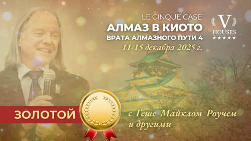 🏯 🏅 Алмаз в Киото: Врата Алмазного пути 4 (золото)